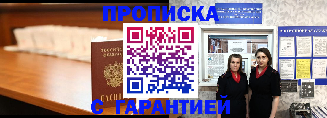 прописка паспорт в Слободской