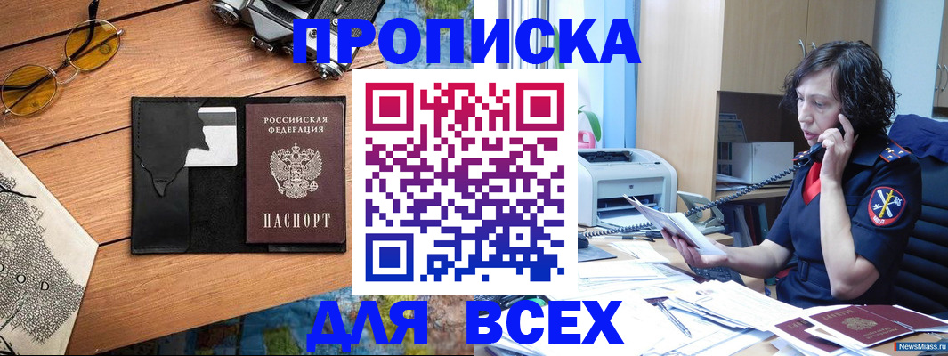 прописка поиск в Слободской