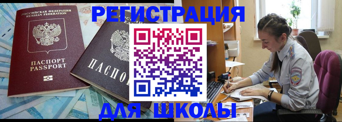 прописка 2025 в Слободской