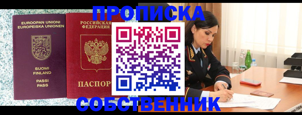 пропишу в квартире в Слободской