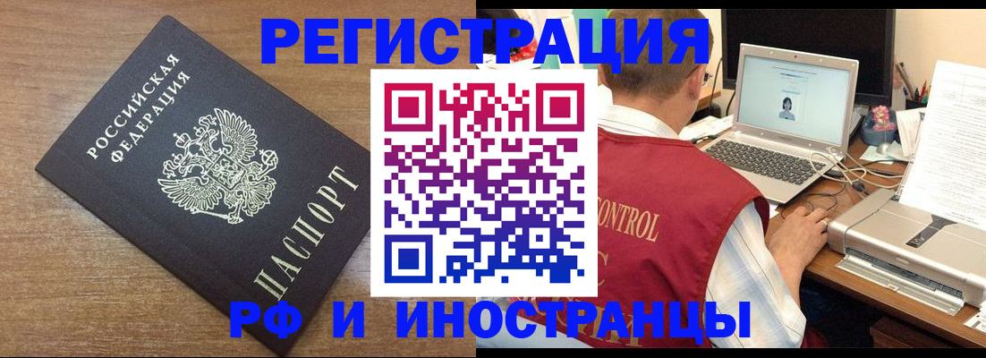 прописка для военкомата в Слободской