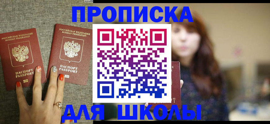 временная регистрация недорого в Слободской