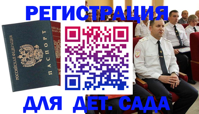 прописка гарантия в Слободской