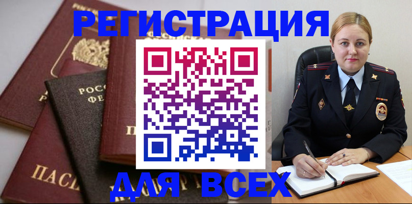 где прописаться в Слободской