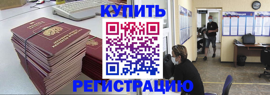 прописка поиск в Слободской